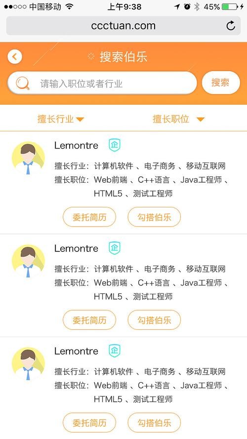 找工作用什么app 找工作用什么app安全可靠