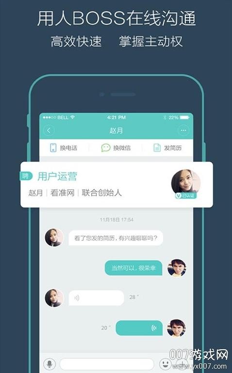 找工作用什么app？ 找工作用什么app知乎