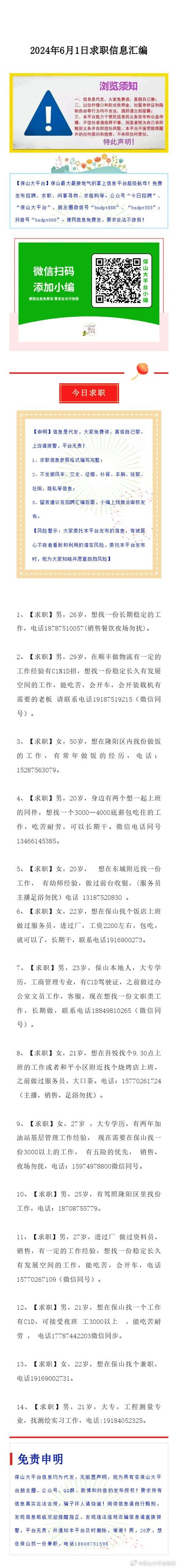 找工作用什么平台 找工作用什么平台最好2024年