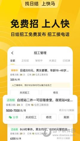 找工作用什么平台最好 找工作用什么平台最好2024