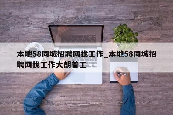 找工作用什么平台最好2024年 适合找工作的平台