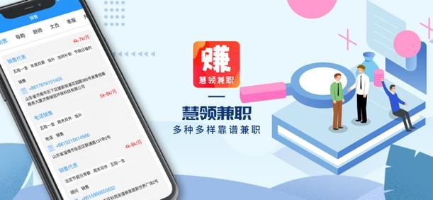 找工作用什么软件最好最真实兼职 找工作用什么app最好