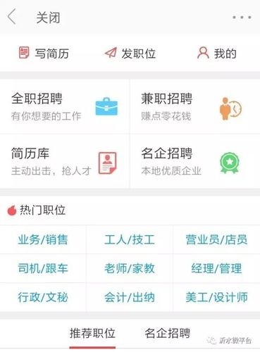 找工作用什么？ 找工作用什么网站