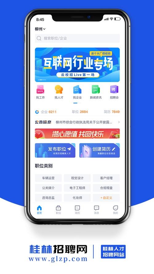 找工作用哪些app 找工作用哪些网站