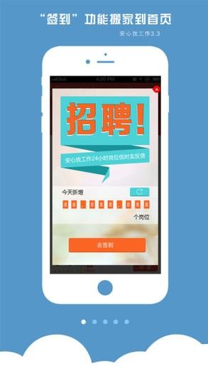 找工作用啥软件好 找工作用什么app好