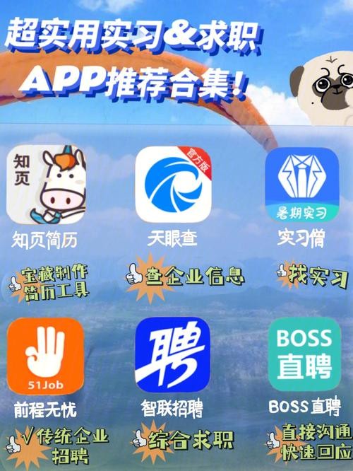 找工作的app叫什么 找工作的app叫什么软件