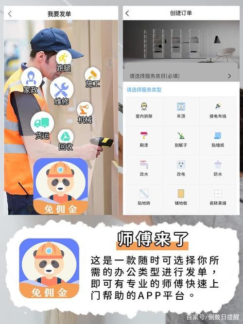 找工作的app叫什么师傅 找工作的app叫什么师傅好