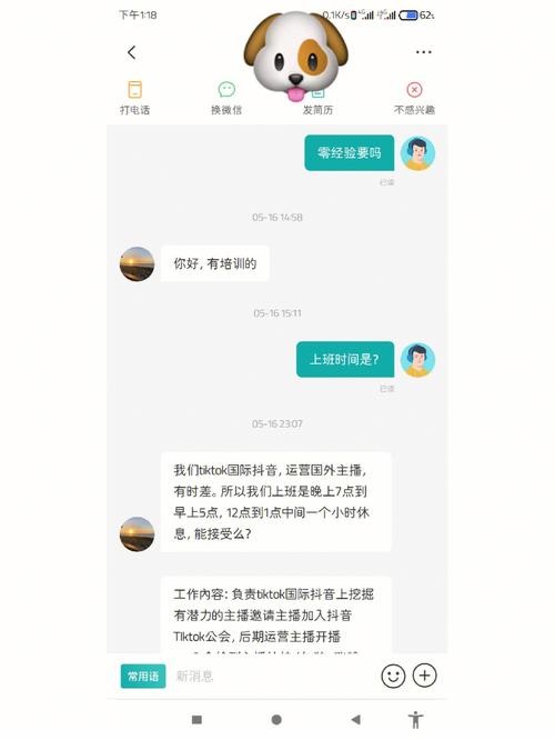 找工作的app叫什么师傅 找工作的app叫什么师傅好