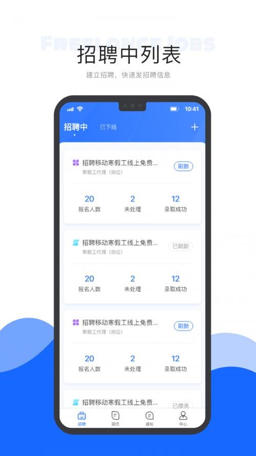 找工作的app哪些最真实可靠 找工作的app叫什么