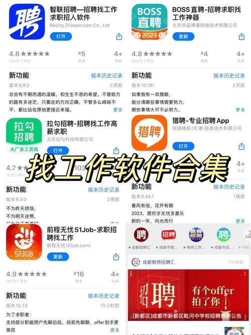 找工作的app推荐 找工作的好app