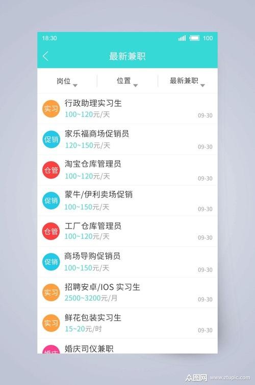 找工作的app有哪些？ 哪个app找工作比较可靠