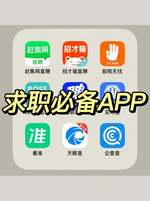 找工作的app有哪些？ 哪个app找工作比较可靠