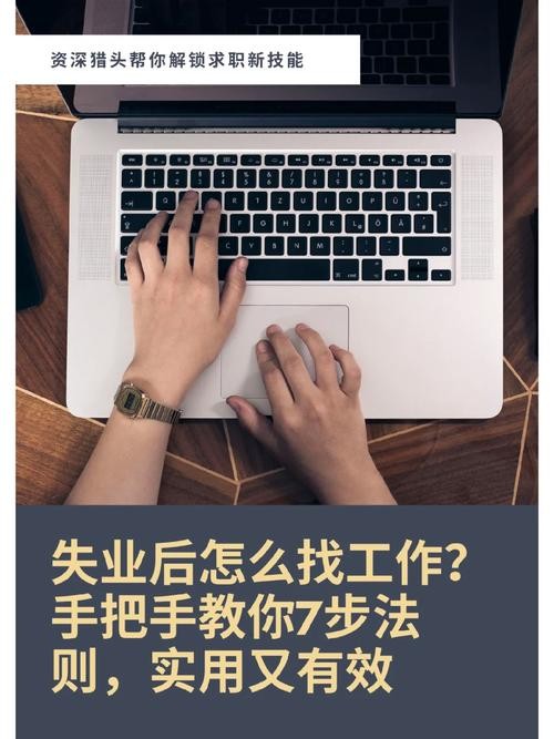 找工作的人最需要什么东西 找工作的人最需要什么东西和技能