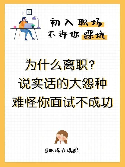 找工作的优势和劣势 找工作的优势和劣势有哪些