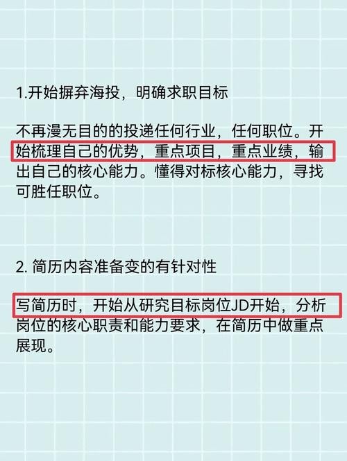 找工作的几个步骤 找工作的几个步骤英文