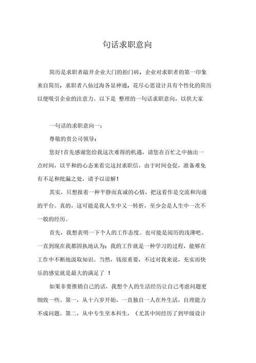 找工作的句子吸引人的句子 找工作的句子怎么说