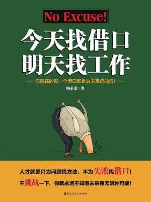 找工作的名句 找工作的字句