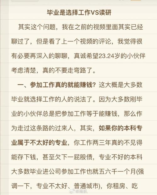 找工作的好处和坏处有哪些方面 找工作的好处和坏处有哪些方面的问题