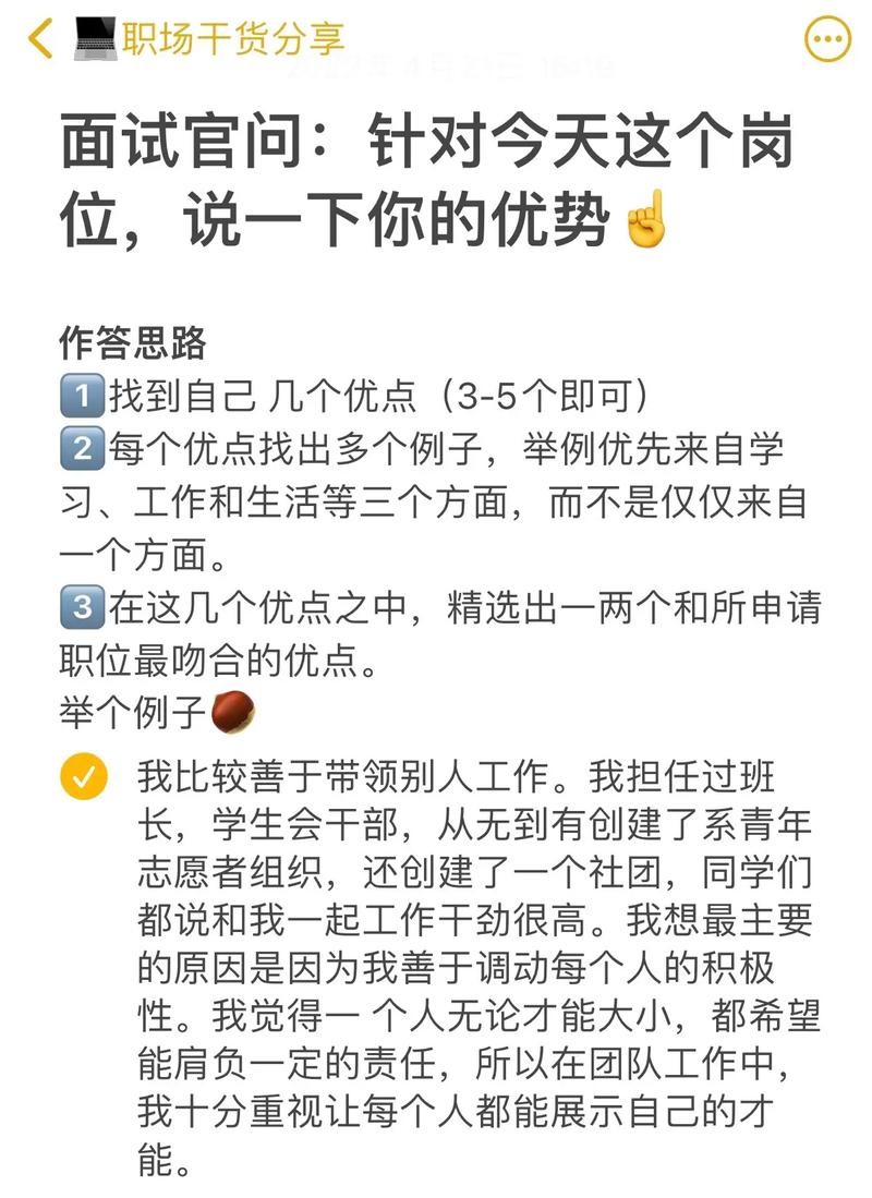 找工作的工作优势是什么 找工作的工作优势是什么意思