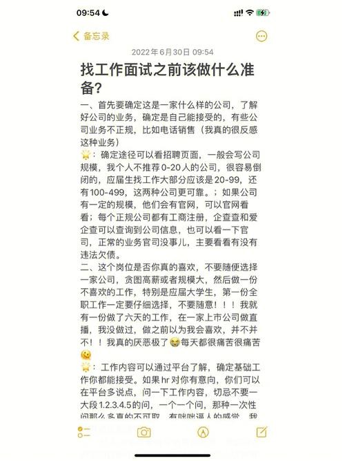 找工作的工作内容怎么写 找工作该了解哪些内容