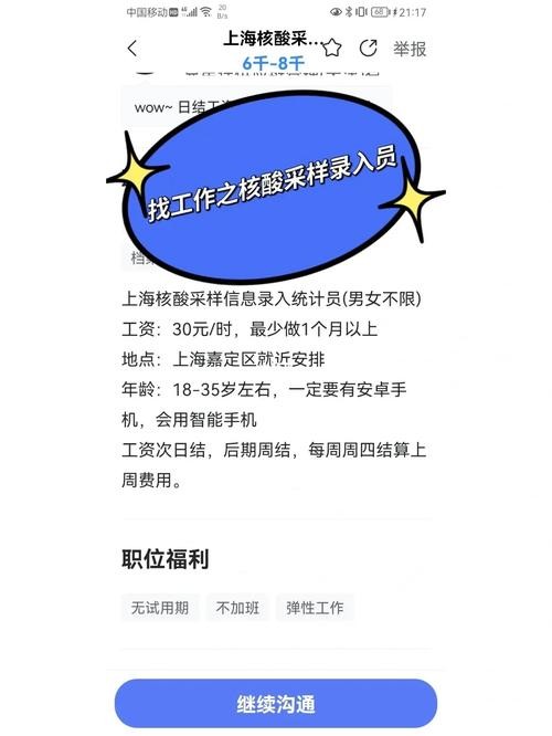 找工作的工作内容是什么 找工作的工作内容是什么呢