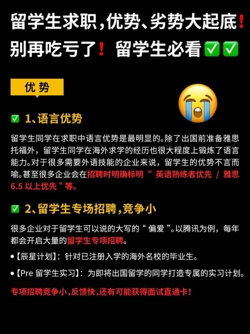 找工作的弊端是什么 找工作的优点和缺点