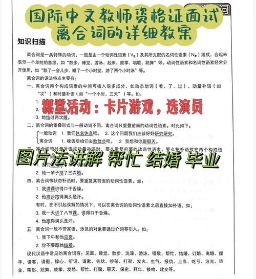 找工作的故事教案对外汉语 找工作的故事教案对外汉语怎么写