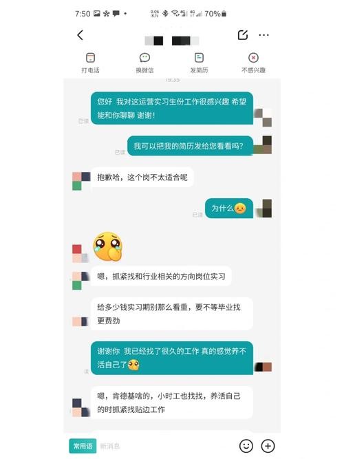 找工作的时候 找工作的时候应该问hr什么