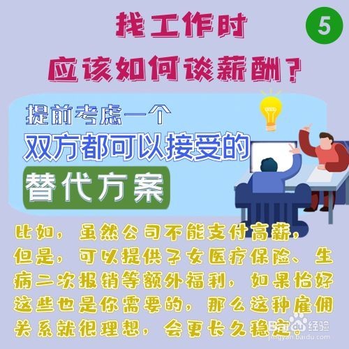 找工作的时候 找工作的时候该怎么说