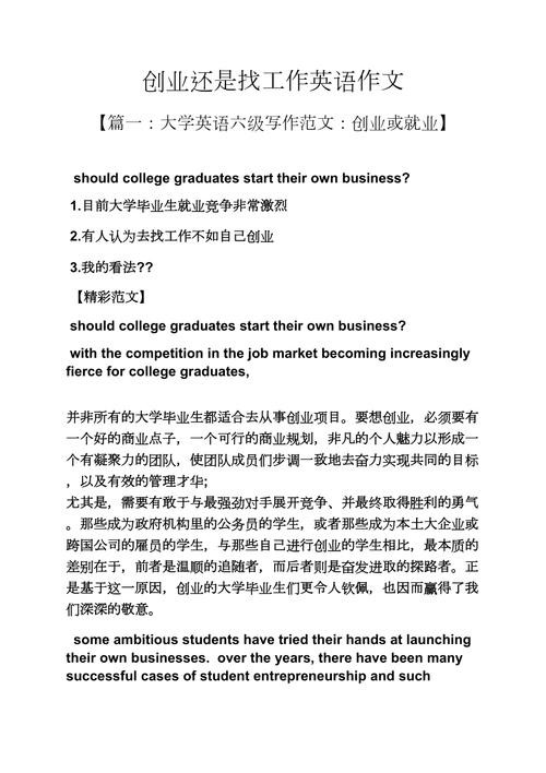 找工作的时候应该考虑什么英语 当你找工作的时候你考虑哪些方面英语作文