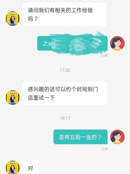 找工作的时候应该问hr什么 找工作的时候问什么问题