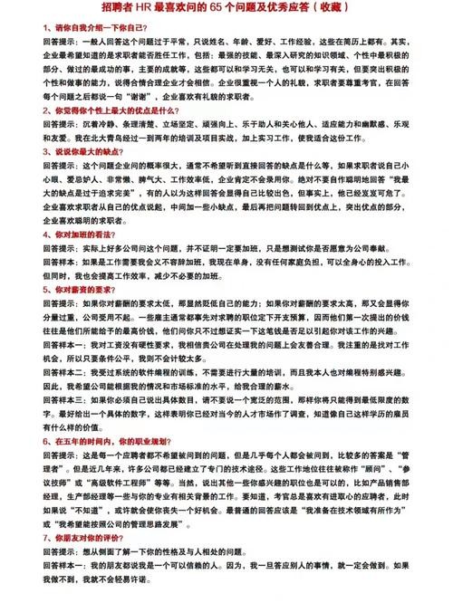 找工作的时候应该问hr什么 找工作该问hr沟通的几个问题