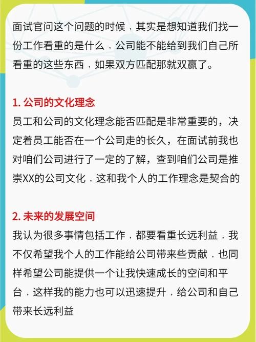 找工作的时候应该问hr什么内容 找工作的时候问什么问题