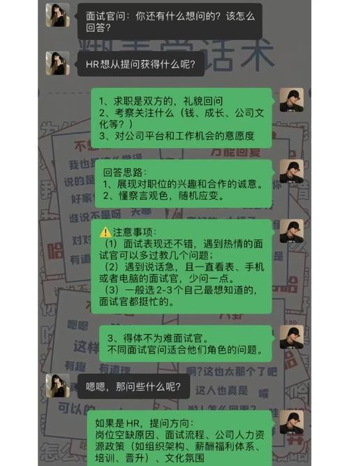 找工作的时候应该问些什么 找工作的时候应该问什么问题