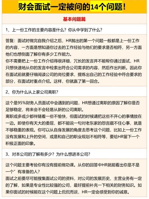 找工作的时候应该问什么问题 找工作应该问的几个问题