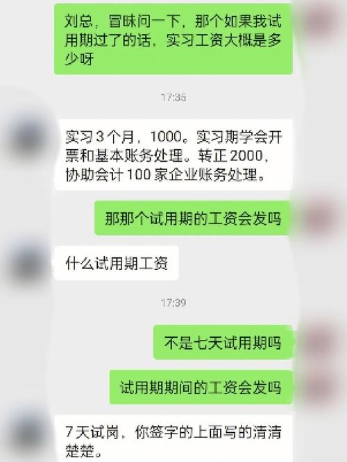 找工作的时候怎么委婉的问工资 找工作应该怎么问工资