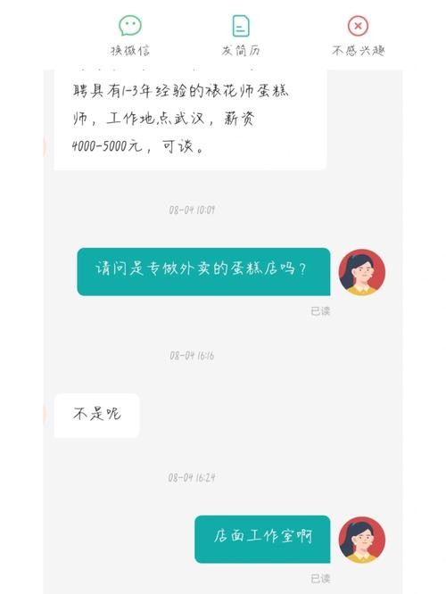 找工作的时候怎么委婉的问工资 求职怎么委婉的问工资