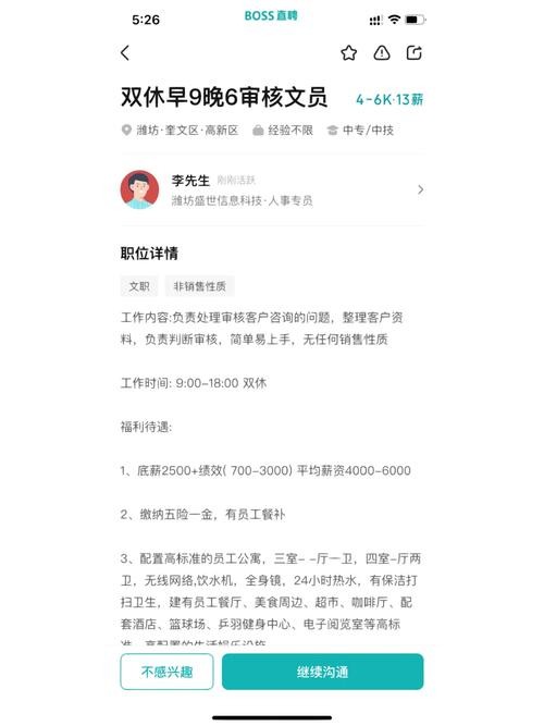 找工作的时候怎么委婉的问工资问题 找工作怎么询问待遇方面的