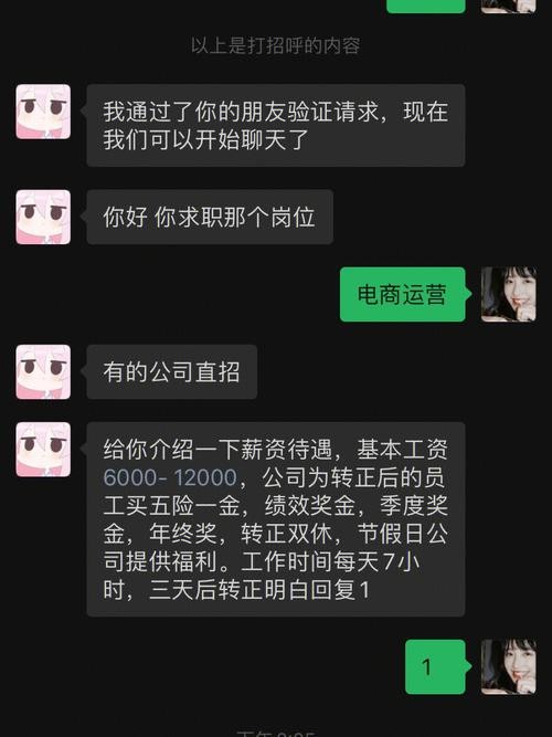 找工作的时候怎么开口聊天 找工作该怎么说