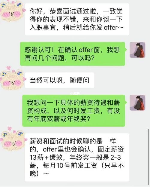 找工作的时候怎么问工资待遇 找工作的时候怎么问工资待遇问题