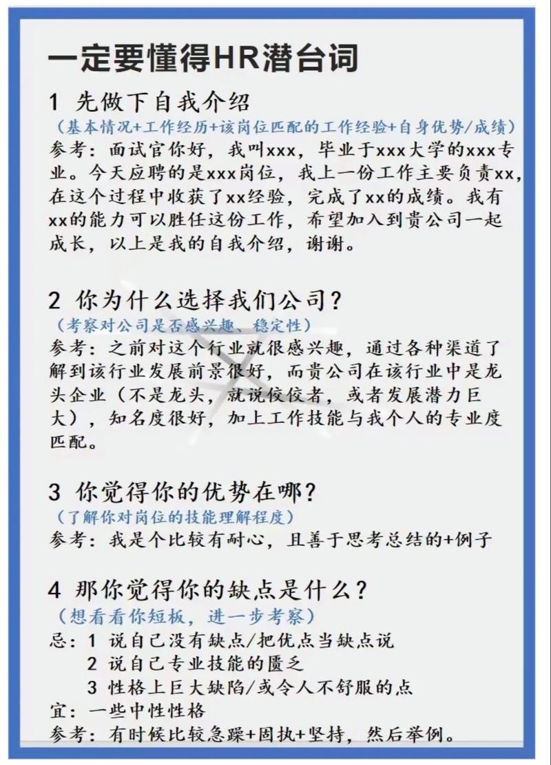 找工作的时候问什么问题 找工作该问什么