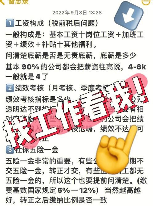 找工作的时候需要了解什么 找工作的时候需要了解什么内容