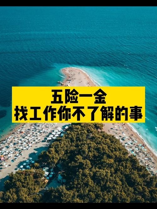 找工作的时候需要了解什么 找工作需要了解什么？