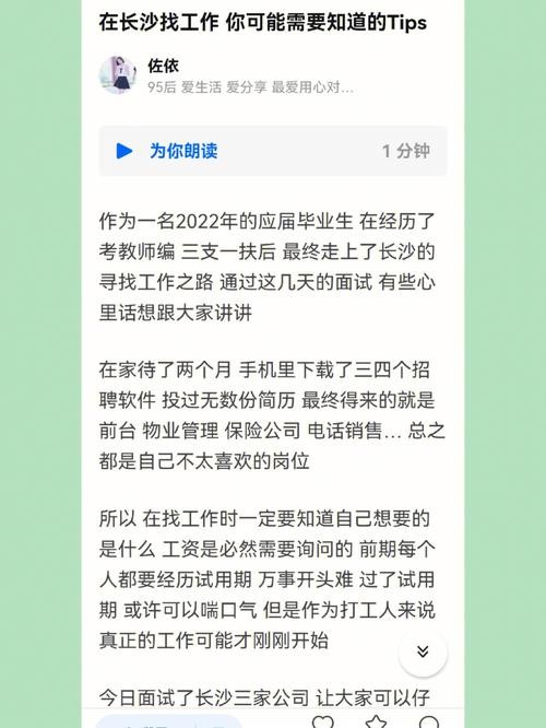 找工作的时候需要了解什么信息 找工作的时候需要了解什么信息呢