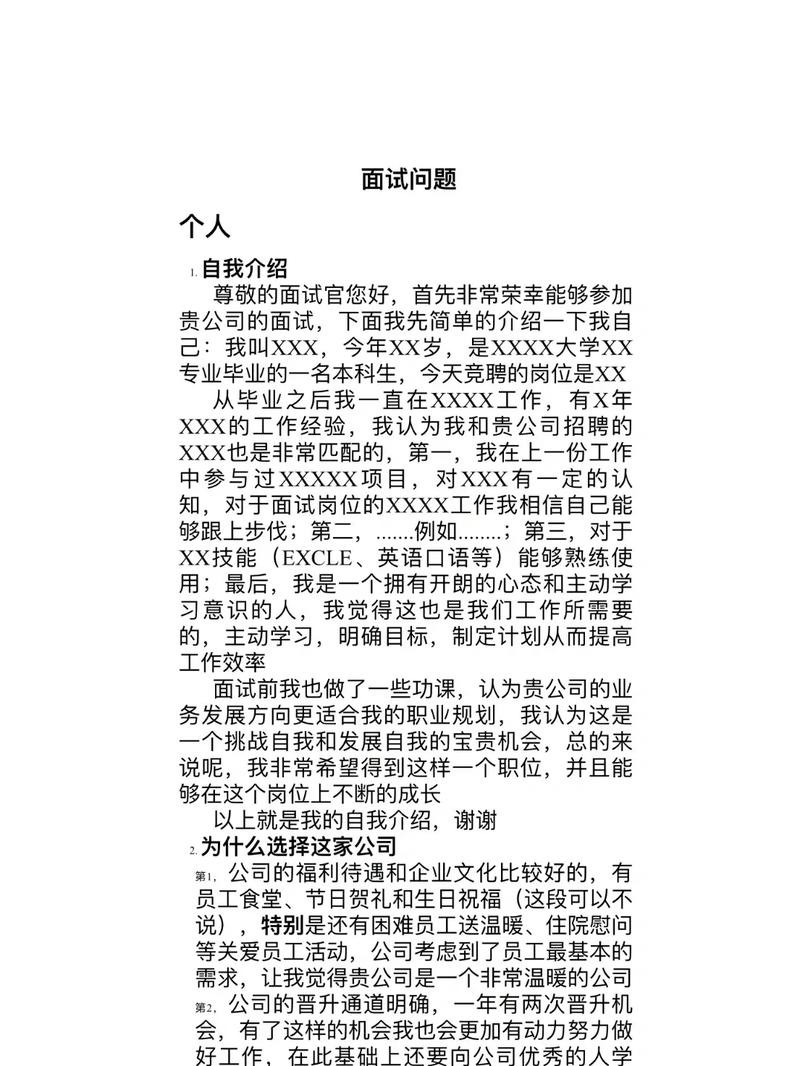 找工作的时候需要了解什么内容 找工作需要了解哪些方面