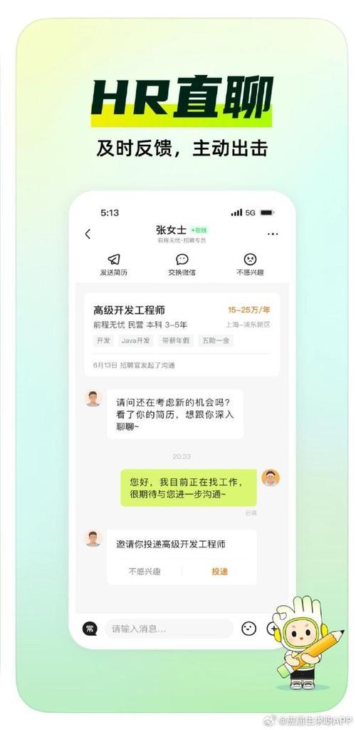 找工作的网站app 找工作的网站都有哪些