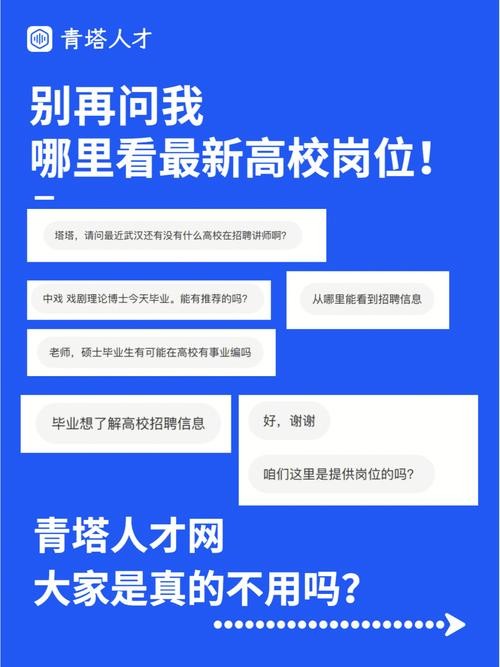 找工作的网站平台 找工作的网站平台衡水