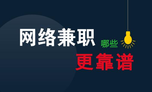 找工作的网站平台兼职可靠吗 平时找工作的网站