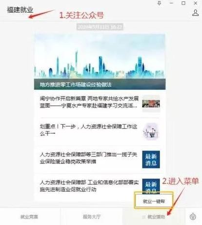 找工作的网站有什么