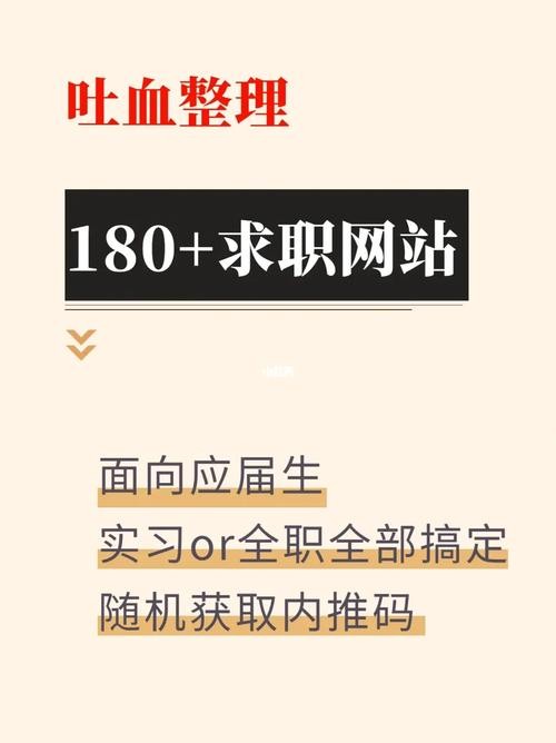 找工作的网站都有什么网站 找工作的网站都有什么网站可以找